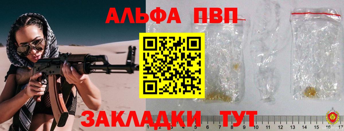 APVP Crystall Верхняя Салда