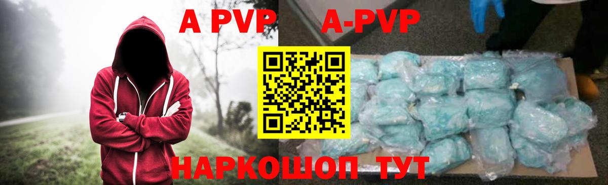 A-PVP  Альфа ПВП Соль  Вход с VPN  Alpha-PVP мука  Верхняя Салда  Alpha PVP СК 