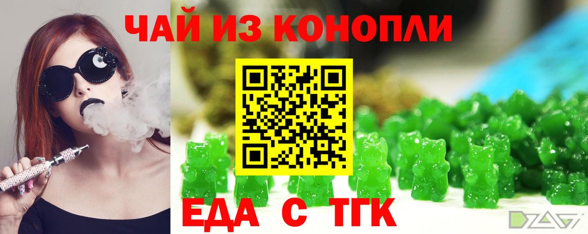 Печенье с ТГК конопля  Вход с VPN  Верхняя Салда 
