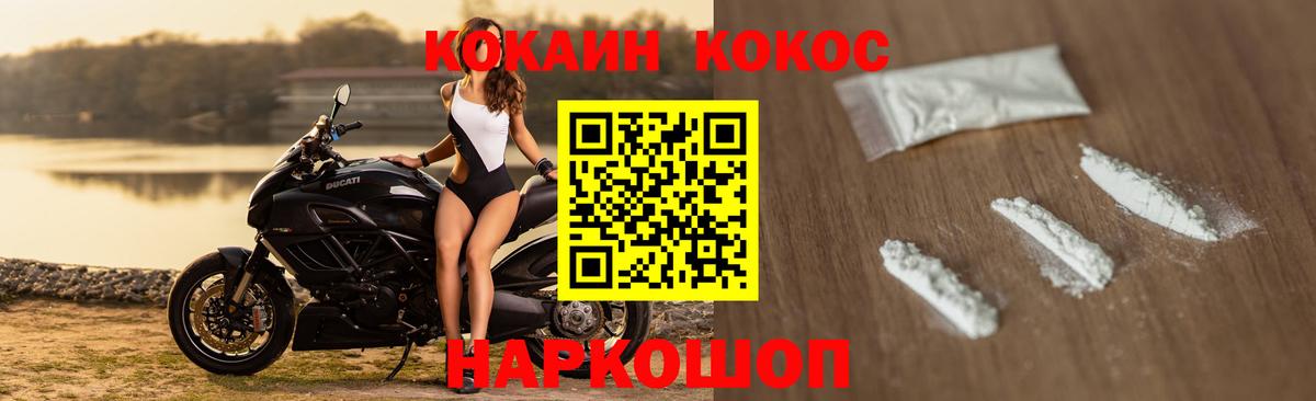 COCAIN  Вход с VPN  COCAIN Fish Scale  Верхняя Салда  COCAIN Колумбийский 