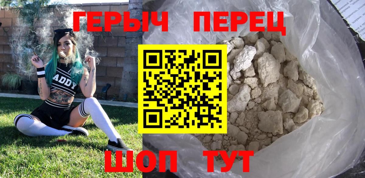 Героин афганец  ГЕРОИН  Верхняя Салда  Вход с VPN 