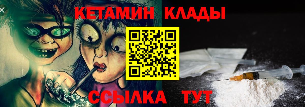 КЕТАМИН ketamine  Вход с VPN  нарко площадка как зайти  КЕТАМИН VHQ  Верхняя Салда 