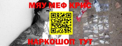 метамфетамин Апшеронск
