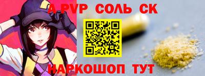 ALPHA-PVP Апрелевка