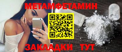 метамфетамин Апшеронск