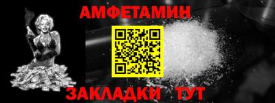 метамфетамин Апшеронск