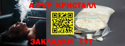 метамфетамин Апшеронск