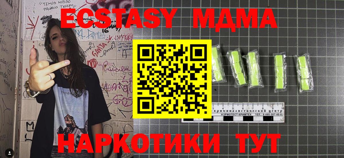 Верхняя Салда  MDMA Molly  Вход с VPN  МДМА кристаллы 