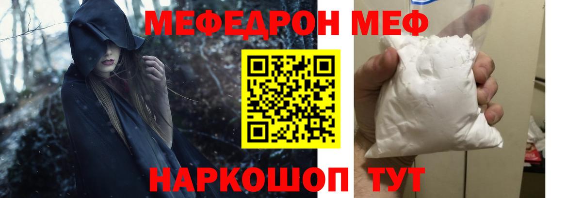 Меф мяу мяу кристаллы Верхняя Салда