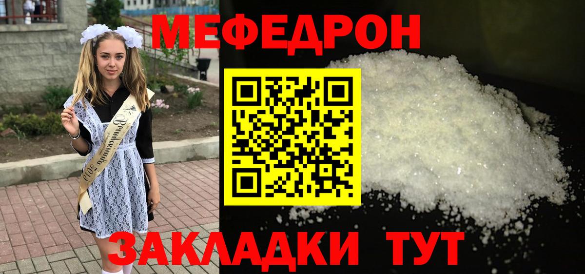 Меф мяу мяу  МЕФ  Верхняя Салда  Мефедрон мяу мяу  Вход с VPN 