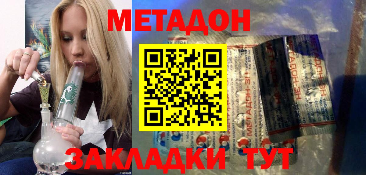 Верхняя Салда  Метадон VHQ  Вход с VPN  МЕТАДОН VHQ 
